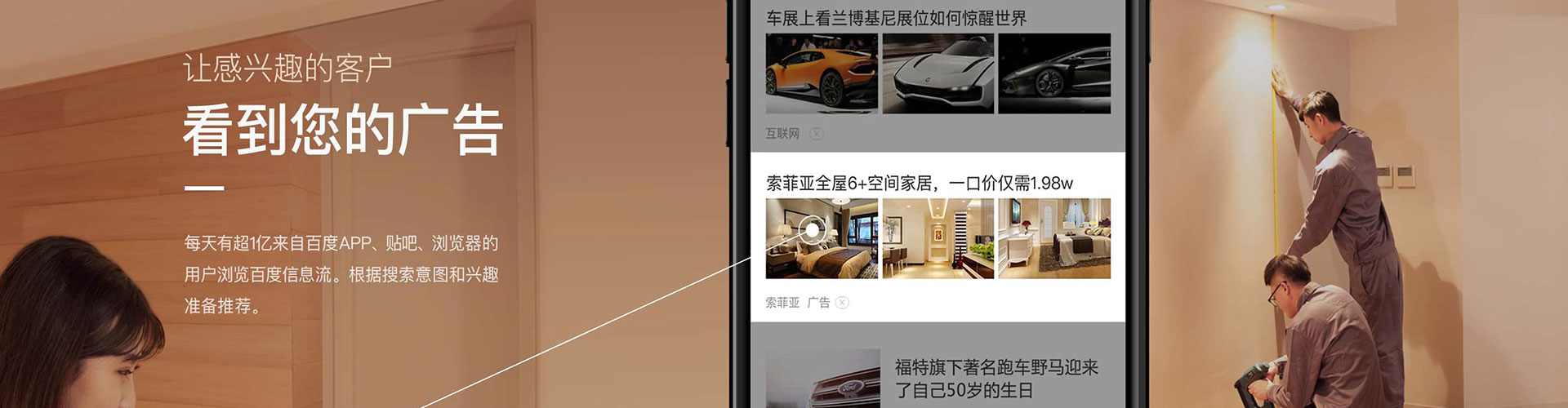 阿尔山信息流代理