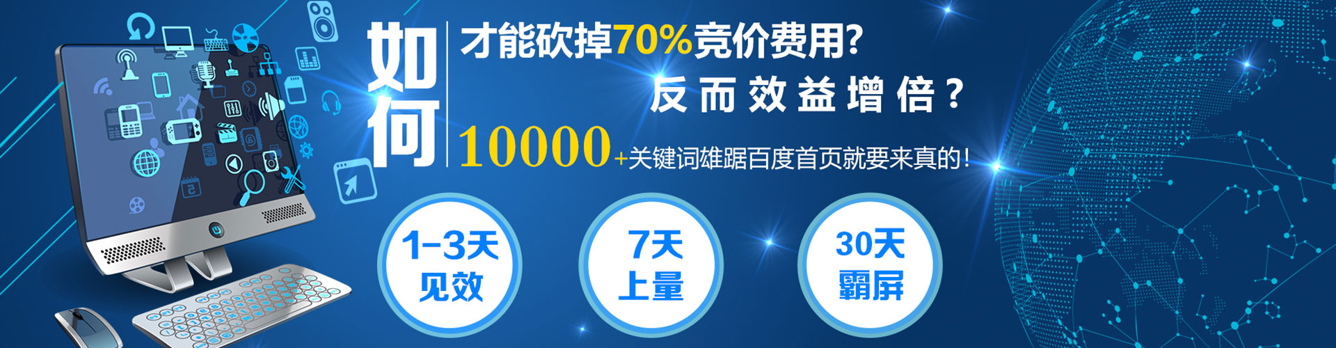 阿尔山百度竞价赚钱